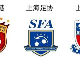 上海足球协会发布上海德比文明观赛倡议书，呼吁球迷文明观赛