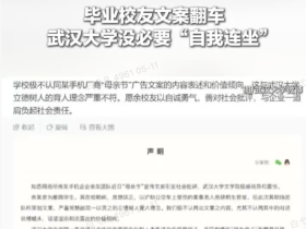 OPPO 母亲节文案翻车，武大回应反引更大争议