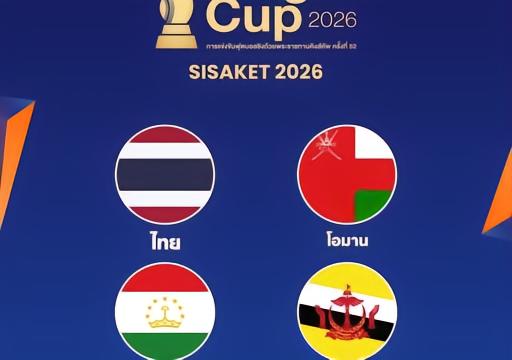 足球官方：文莱顶替巴林参加泰王杯，巴林11月将赴中国参加国际邀请赛五洲4 评10-16 17:46