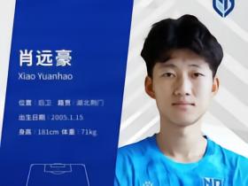 官方：球员肖远豪加盟宁波队，此前他曾留洋塞尔维亚和西班牙