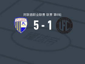 达弗拉5-1大胜迪拜联合，卡巴梅开二度，阿里埃尔松破门