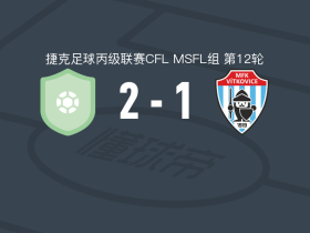 赫拉尼斯2-1维特科维斯，simon studeny建功，V. Vozak破门