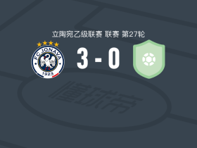 莱塔维3-0大胜维尔纽斯，nikas benevicius双响，克罗特破门