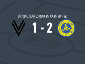 第一维也纳2-1福伊茨贝格，托比亚斯-格鲁伯破门，甘奇尼希点射