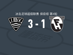 韦斯特曼纳埃亚尔3-1哈夫纳夫约杜尔，克里斯汀松1射1传，维吉-瓦尔盖尔松建功