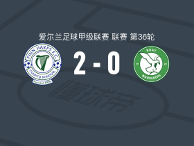 费恩夏普2-0布雷，阿伦-麦克劳克林建功，本尼锦上添花