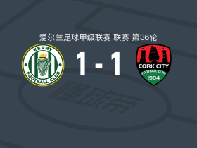 凯里FC1-1科克城，基廷打破僵局，文森特-博登扳平