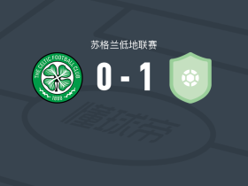 喀里多尼亚勇士1-0凯尔特人B队，Erik Sula制胜
