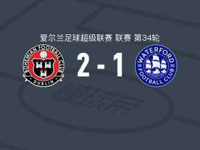 波希米亚人2-1沃特福德FC，伯克、托德建功
