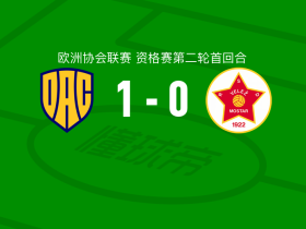 多瑙斯特雷达1-0维列兹，加瓜点射制胜