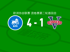 里加足球学校4-1大胜维斯特里，莱马伊奇破门，恩吉基建功