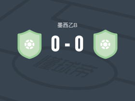 墨西哥城扎西英雄0-0CD阿伦塞，场面火爆，两队6人染黄