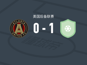 康涅狄格州联合FC1-0亚特兰大联二队，巴尔纳巴什-托尼打进全场唯一进球