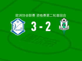 NK瓦拉日丁3-2亚布洛内茨，卢卡-马米奇、马穆特建功