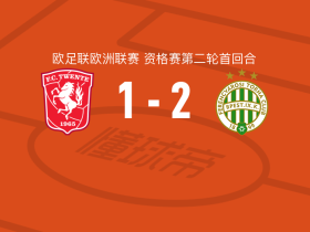 费伦茨瓦罗斯2-1特温特，约瑟夫包办2球