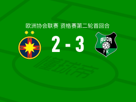 奥达3-2布加勒斯特星，卡德尔-科内、迪耶德伊乌破门