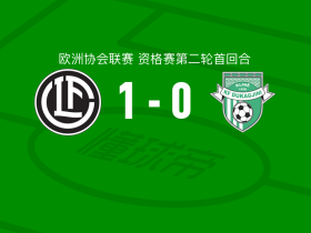 卢加诺1-0杜卡吉尼，斯特芬一击制胜