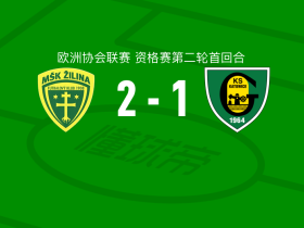 日利纳2-1逆转GKS卡托维兹，赫拉尼察、卡采尔点射破门