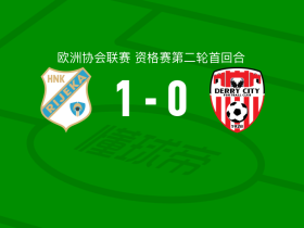 里耶卡1-0德里城，托尼-弗鲁克打进全场唯一进球
