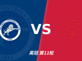 半全场分析：米尔沃尔主场先发制人，林肯城反扑窗口在哪？