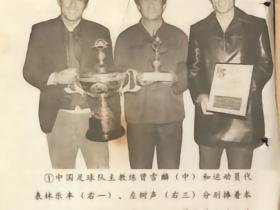 中国足球往事：津门左家三虎（1982年足球世界）