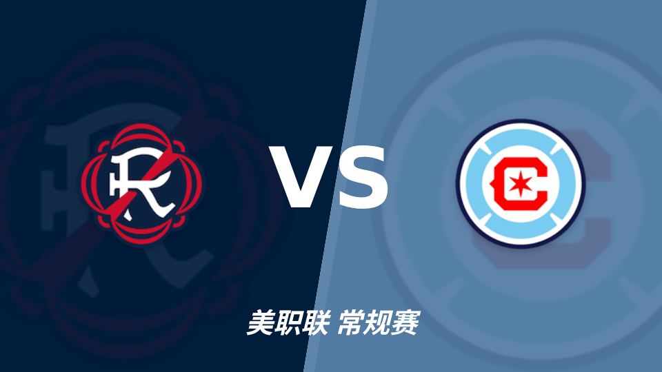 新英格兰革命 vs 芝加哥火焰 对阵海报