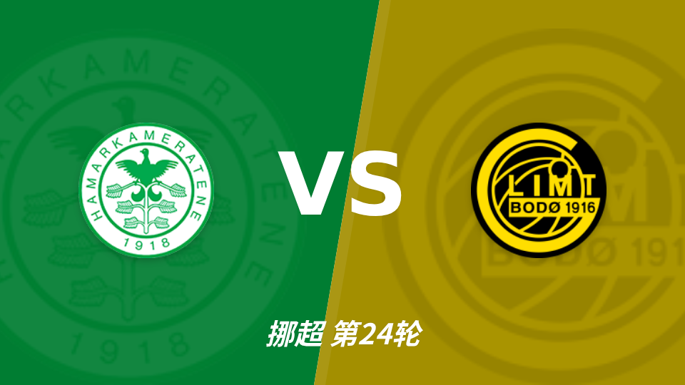 汉坎 vs 博德闪耀 对阵海报
