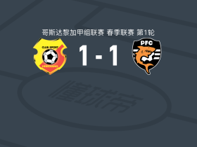 埃雷迪亚诺1-1普塔雷纳斯，Dariel Castrillo破僵，Santiago Vargas扳平比分