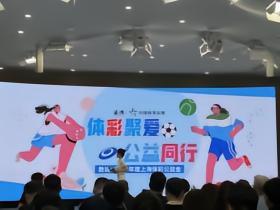 2025年上海体育彩票公益金账单：销售87.65亿，弃奖2400万