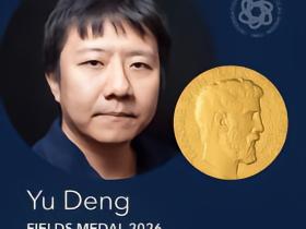 菲尔兹奖得主邓煜是巴萨球迷，世界杯期间支持西班牙与阿根廷