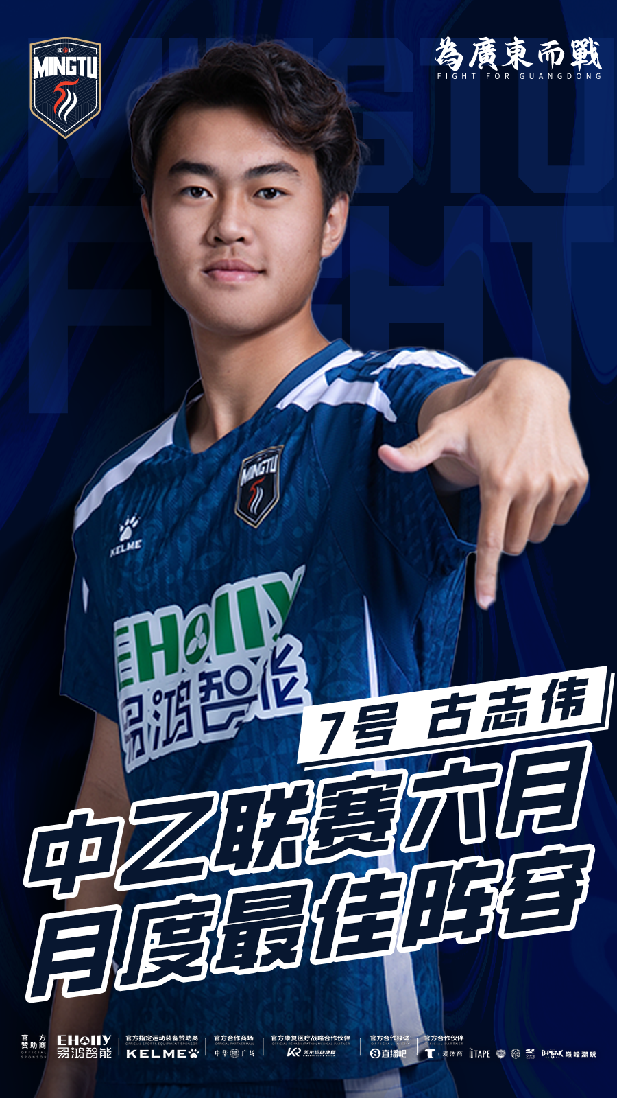 古志伟