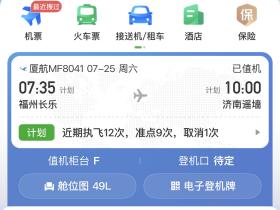 济南奥体我来了，福建没中超球队就