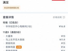 这应援套餐一点周边没有，送句祝福