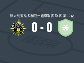海德堡联0-0卡罗琳，难分伯仲