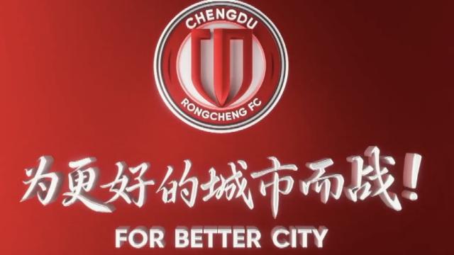 足球成都蓉城致信球迷：会针对球迷建议改进，持续抓好备战中超9 评07-24 23:12