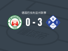 伊勒迪森3-0大胜艾希斯特，豪斯曼帽子戏法