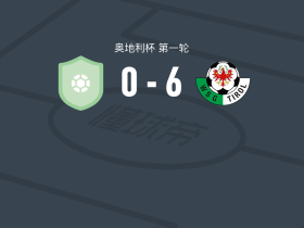 瓦滕斯6-0横扫SC维塞尔堡，弗雷泽里克森帽子戏法，欣特泽尔建功