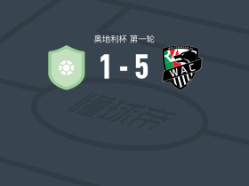 沃尔夫斯贝格5-1大胜劳特拉克，弗里奥尼双响，Marco Schabauer两球
