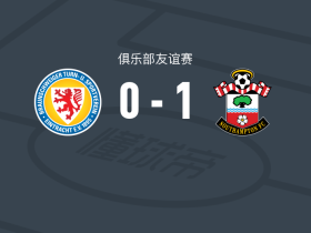 南安普顿1-0布伦瑞克，达米恩-唐斯助球队取胜