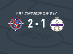 尼尔吉哈萨2-1逆转新佩斯，克瓦西纳破门