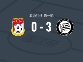 格拉茨风暴3-0大胜西基臣，沃达尔奇克、福索破门