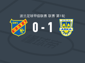 格丁尼亚1-0奧波莱，多米尼克-库恩打进全场唯一进球