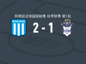 竞赛2-1拉普拉塔体操，纳萨雷诺-科隆博建功，米尔耶维奇破门