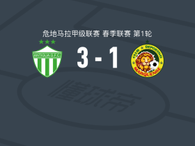 安提瓜GFC3-1马奎恩斯