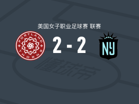 波特兰荆棘女足2-2新泽西哥谭女足，普尔塞首开记录，克尔扳平比分