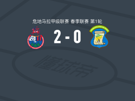 穆尼斯帕尔2-0米克斯克取危地甲4连胜，塞萨尔-阿奇拉破门，Cristian Hernández锦上添花