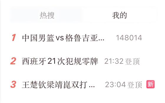 足球世界杯决赛结束5天后，#西班牙21次犯规零牌#登顶微博热搜西甲五洲136 评07-25 23:40