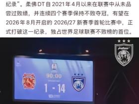 这个赛季的成都队，目前的状态如果