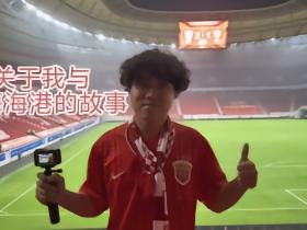 各位球迷朋友们，大家好。我是来自