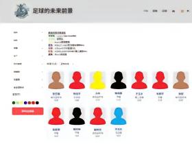 串个圈，来自西班牙球探网站（地址